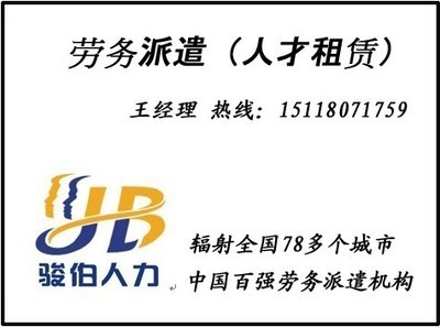 深圳公司轉(zhuǎn)移租賃服務(wù)、工廠用工關(guān)系轉(zhuǎn)移外包、外企勞務(wù)派遣及綠化服務(wù)的綜合解析