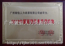 賽門國(guó)際綠化服務(wù) 一站式勞務(wù)派遣與員工管理解決方案
