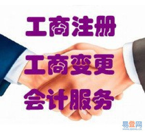 辦理北京勞務(wù)派遣公司，審批勞務(wù)派遣資質(zhì)全流程指南