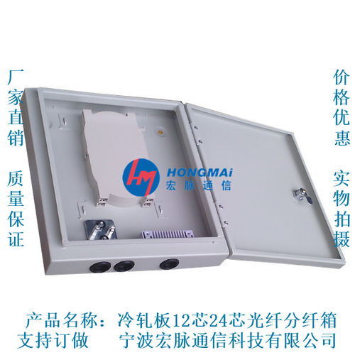 室內(nèi)FTTH 12芯光纖分配箱技術(shù)咨詢(xún)指南