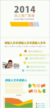 歐式簡(jiǎn)約商務(wù)咨詢管理行業(yè)匯報(bào)PPT模板