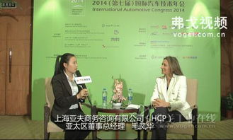 引領(lǐng)商務(wù)咨詢新浪潮 對(duì)話上海亞夫商務(wù)咨詢HCP亞太區(qū)董事總經(jīng)理毛鳳華女士