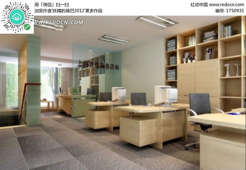 上海貴緣商務(wù)咨詢公司辦公室效果圖3DMAX素材免費(fèi)下載（編號(hào)1750935）